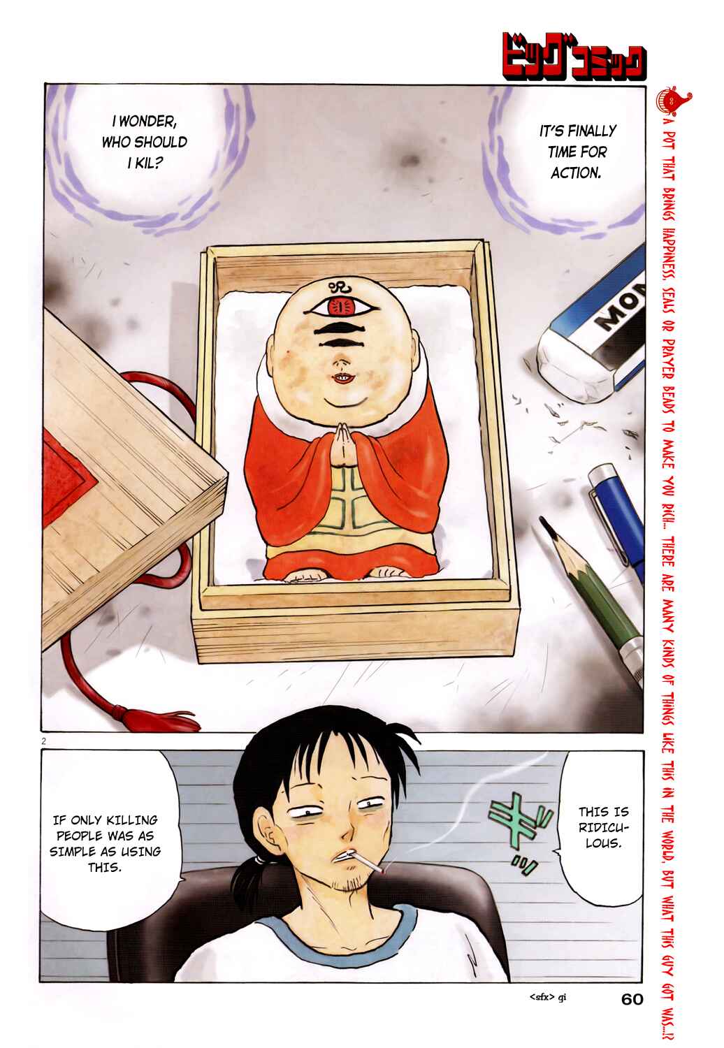Page 2 Chapter 2 Came the Mirror - Rumiko Takahashi Short Story Collection