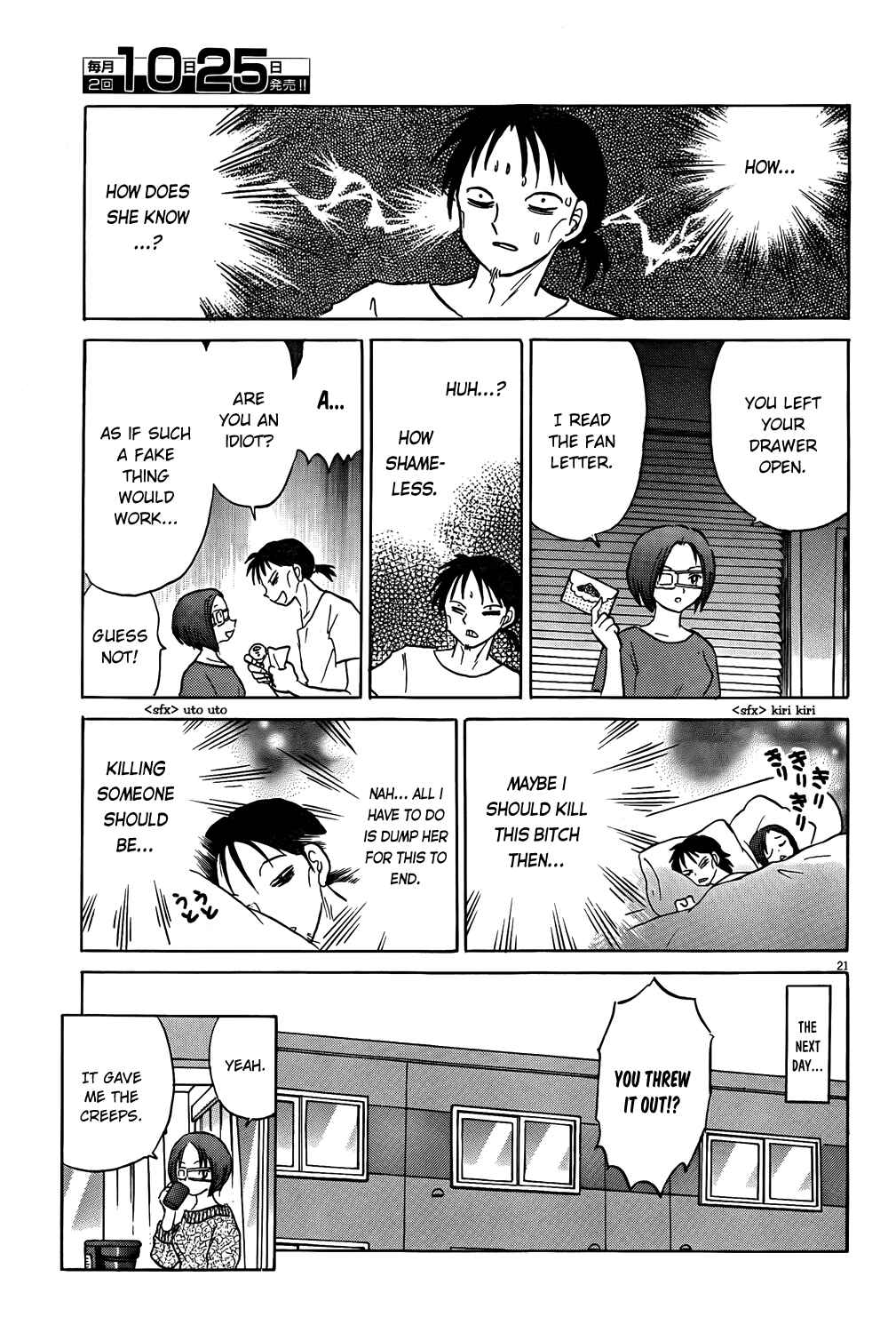 Page 21 Chapter 2 Came the Mirror - Rumiko Takahashi Short Story Collection