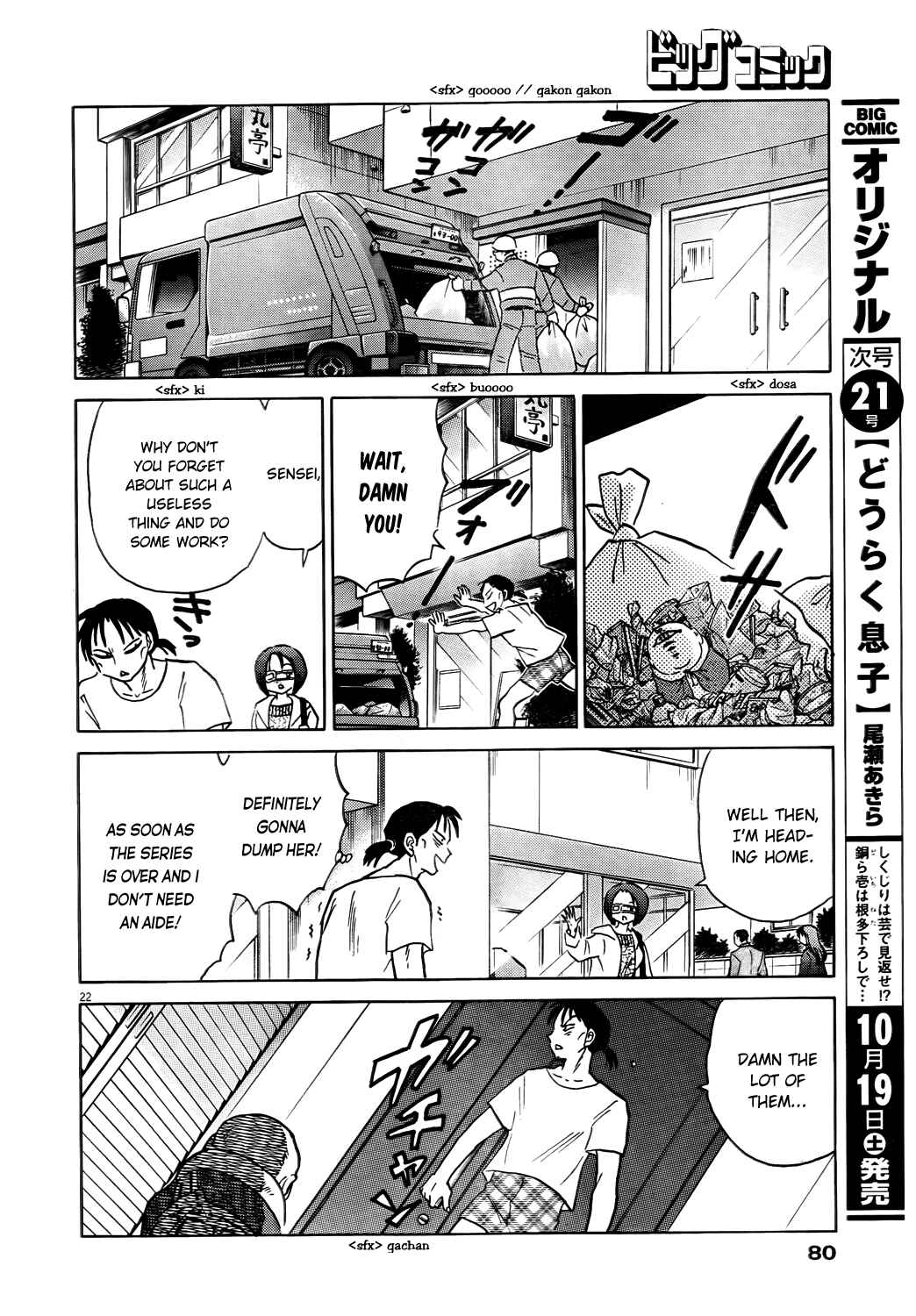 Page 22 Chapter 2 Came the Mirror - Rumiko Takahashi Short Story Collection