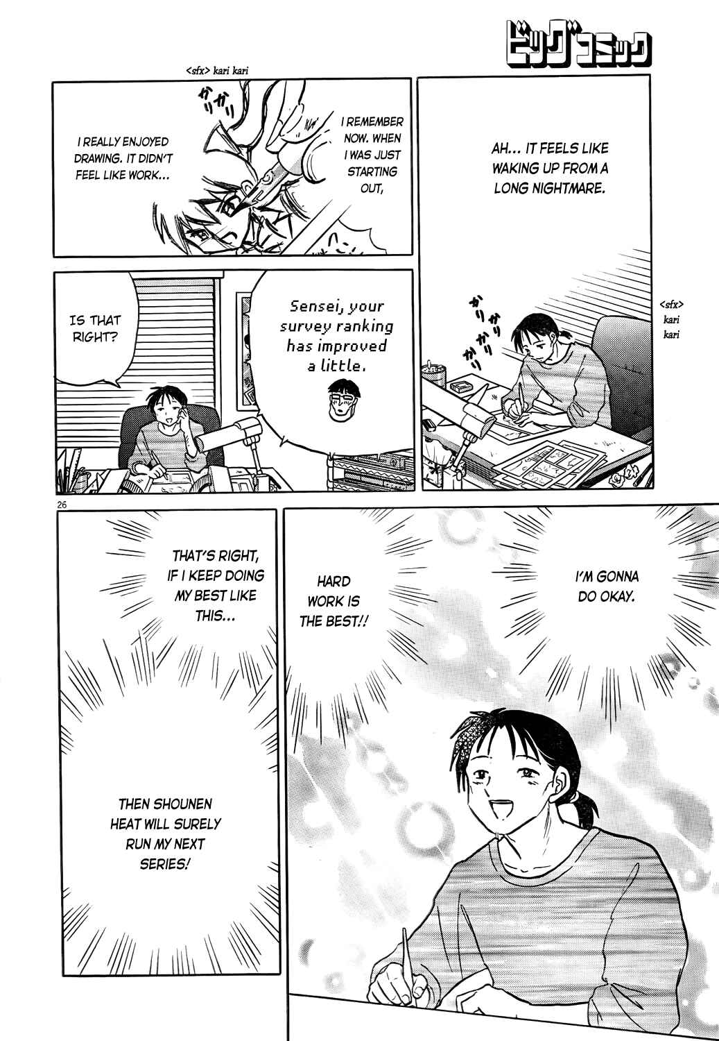 Page 26 Chapter 2 Came the Mirror - Rumiko Takahashi Short Story Collection