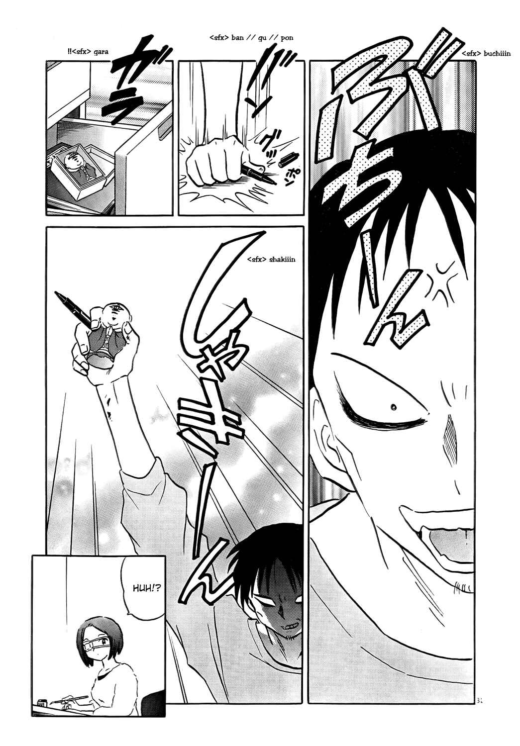 Page 31 Chapter 2 Came the Mirror - Rumiko Takahashi Short Story Collection