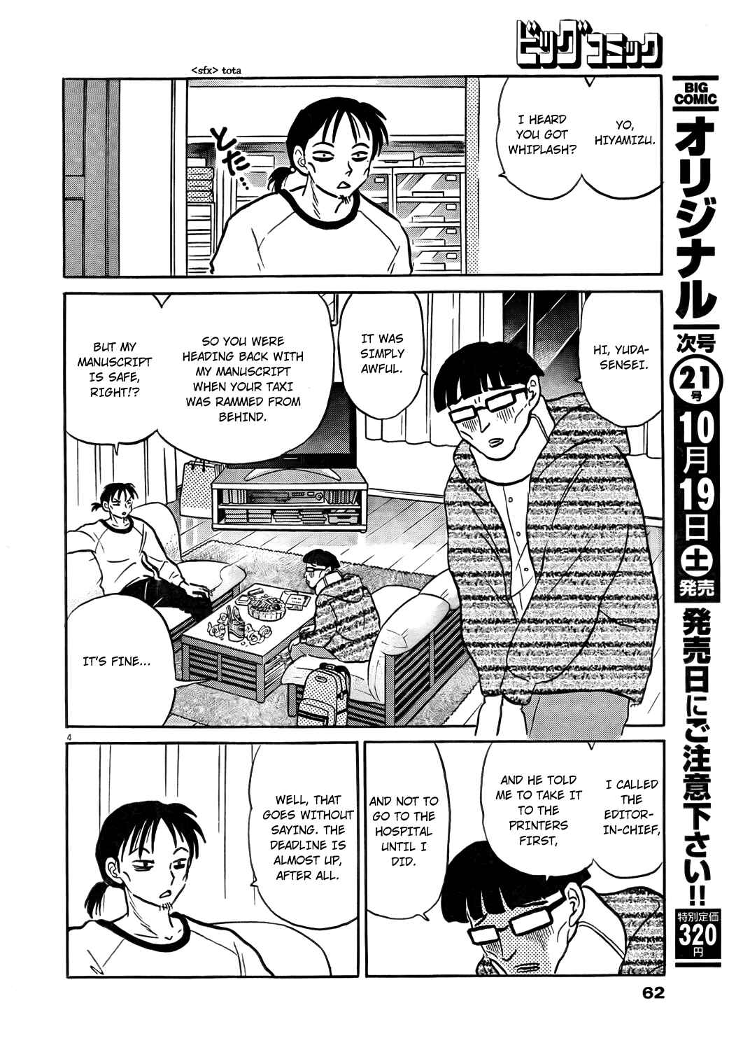 Page 4 Chapter 2 Came the Mirror - Rumiko Takahashi Short Story Collection