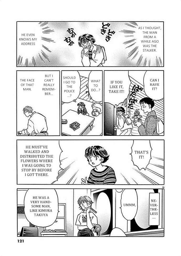 Page 17 Chapter 4 Came the Mirror - Rumiko Takahashi Short Story Collection