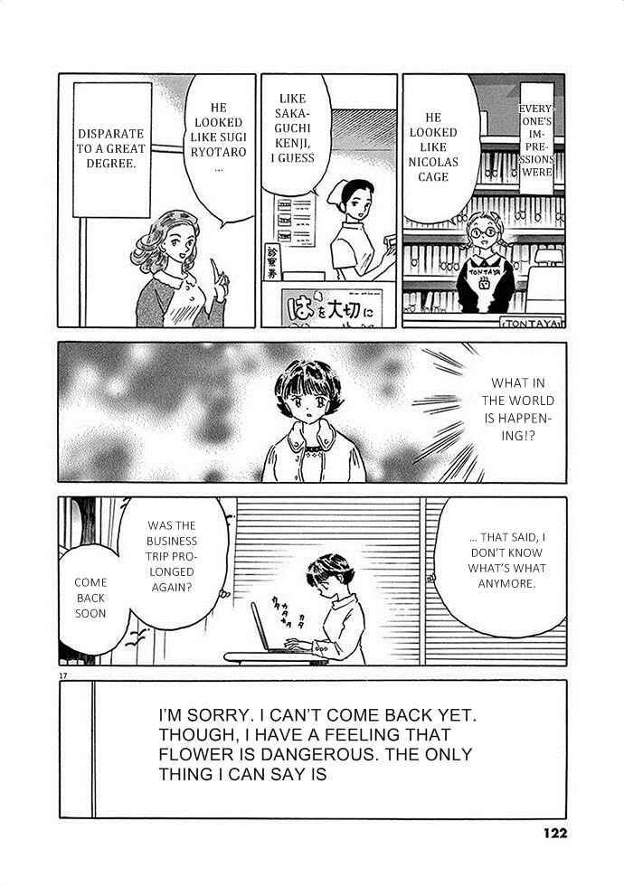 Page 18 Chapter 4 Came the Mirror - Rumiko Takahashi Short Story Collection