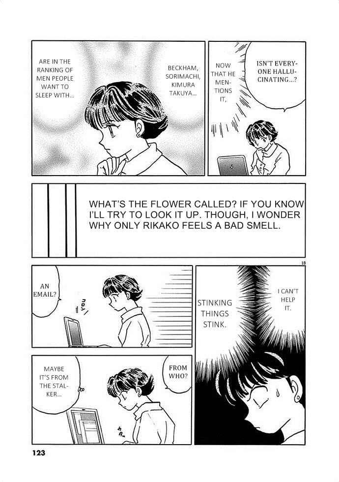 Page 19 Chapter 4 Came the Mirror - Rumiko Takahashi Short Story Collection