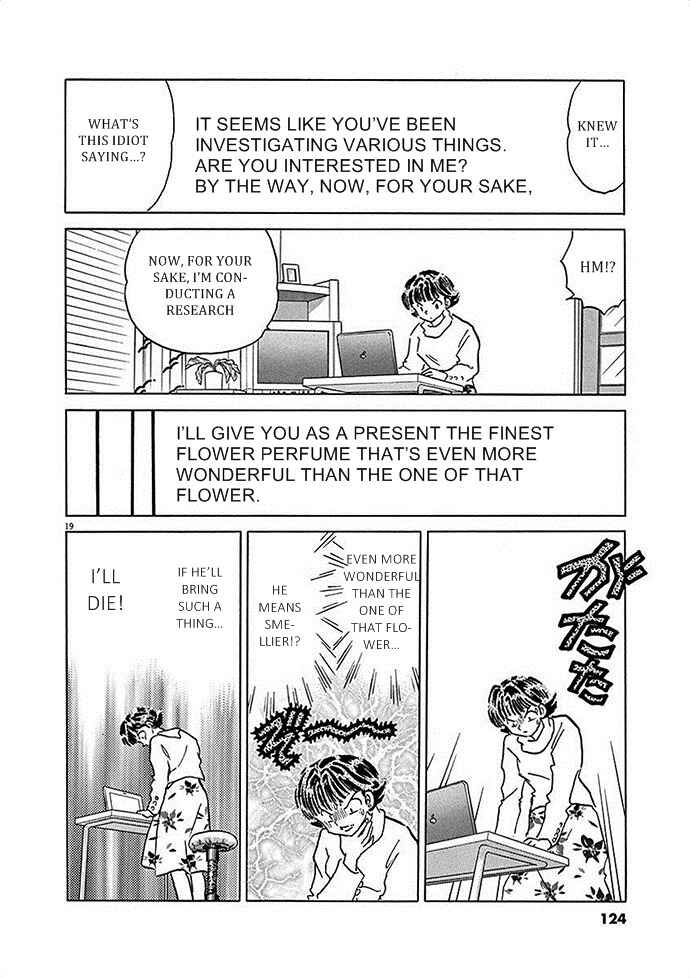 Page 20 Chapter 4 Came the Mirror - Rumiko Takahashi Short Story Collection