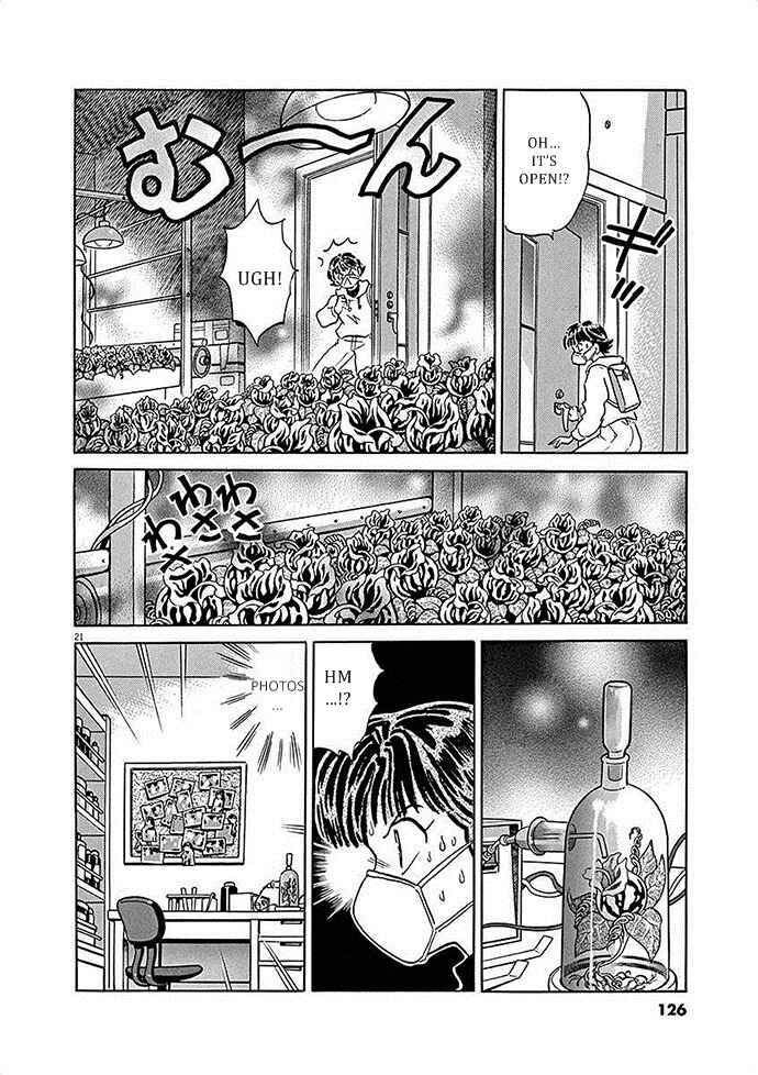 Page 22 Chapter 4 Came the Mirror - Rumiko Takahashi Short Story Collection