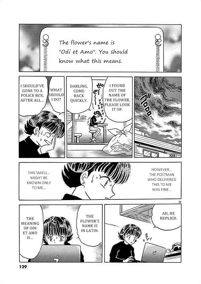 Page 25 Chapter 4 Came the Mirror - Rumiko Takahashi Short Story Collection
