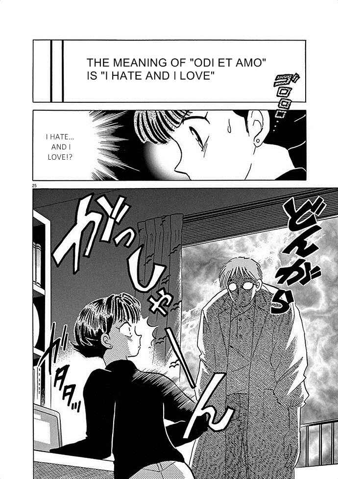 Page 26 Chapter 4 Came the Mirror - Rumiko Takahashi Short Story Collection