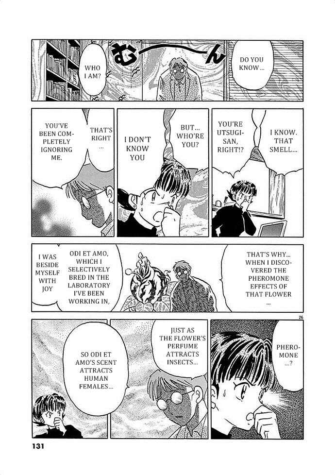 Page 27 Chapter 4 Came the Mirror - Rumiko Takahashi Short Story Collection