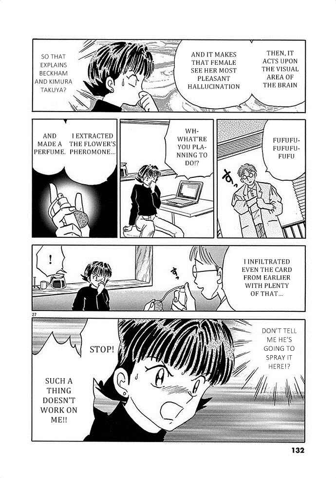 Page 28 Chapter 4 Came the Mirror - Rumiko Takahashi Short Story Collection