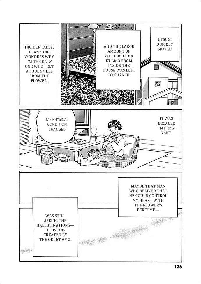 Page 32 Chapter 4 Came the Mirror - Rumiko Takahashi Short Story Collection