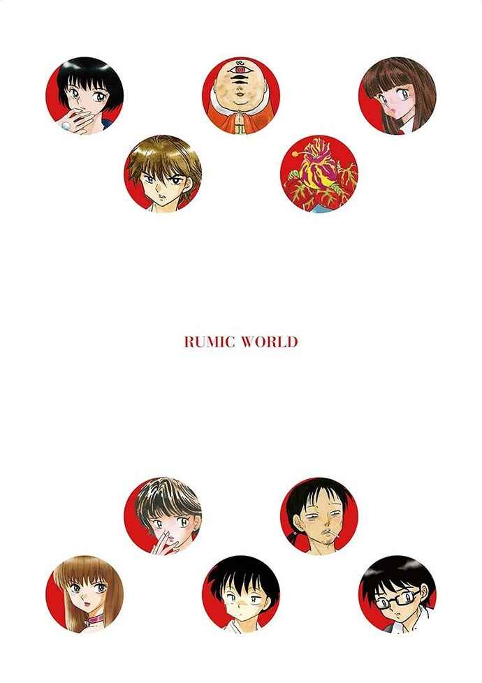 Page 4 Chapter 4 Came the Mirror - Rumiko Takahashi Short Story Collection