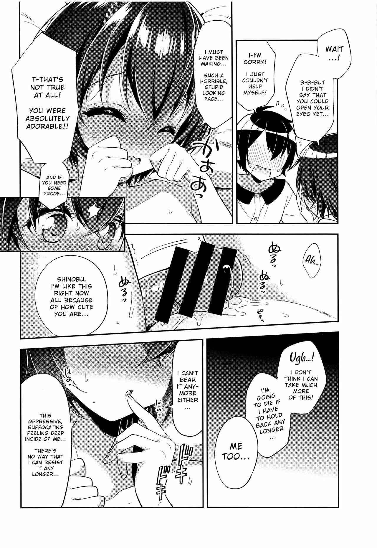 Page 13 Chapter 1 Princess Connect! Re:Dive - Shinobu to Connect (Doujinshi)