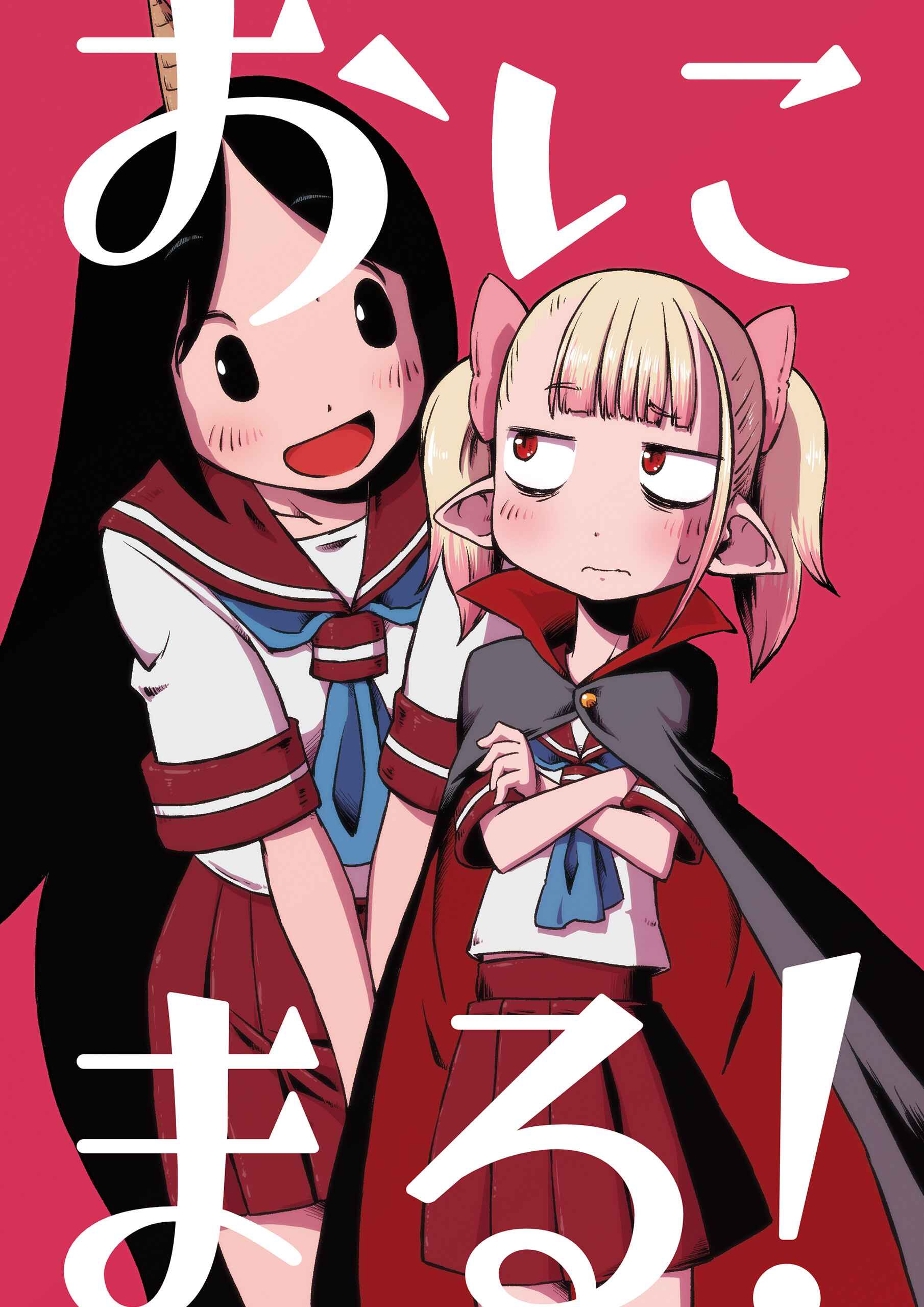 Page 1 Chapter Unknown_2cb9 Onimaru! (Doujinshi)