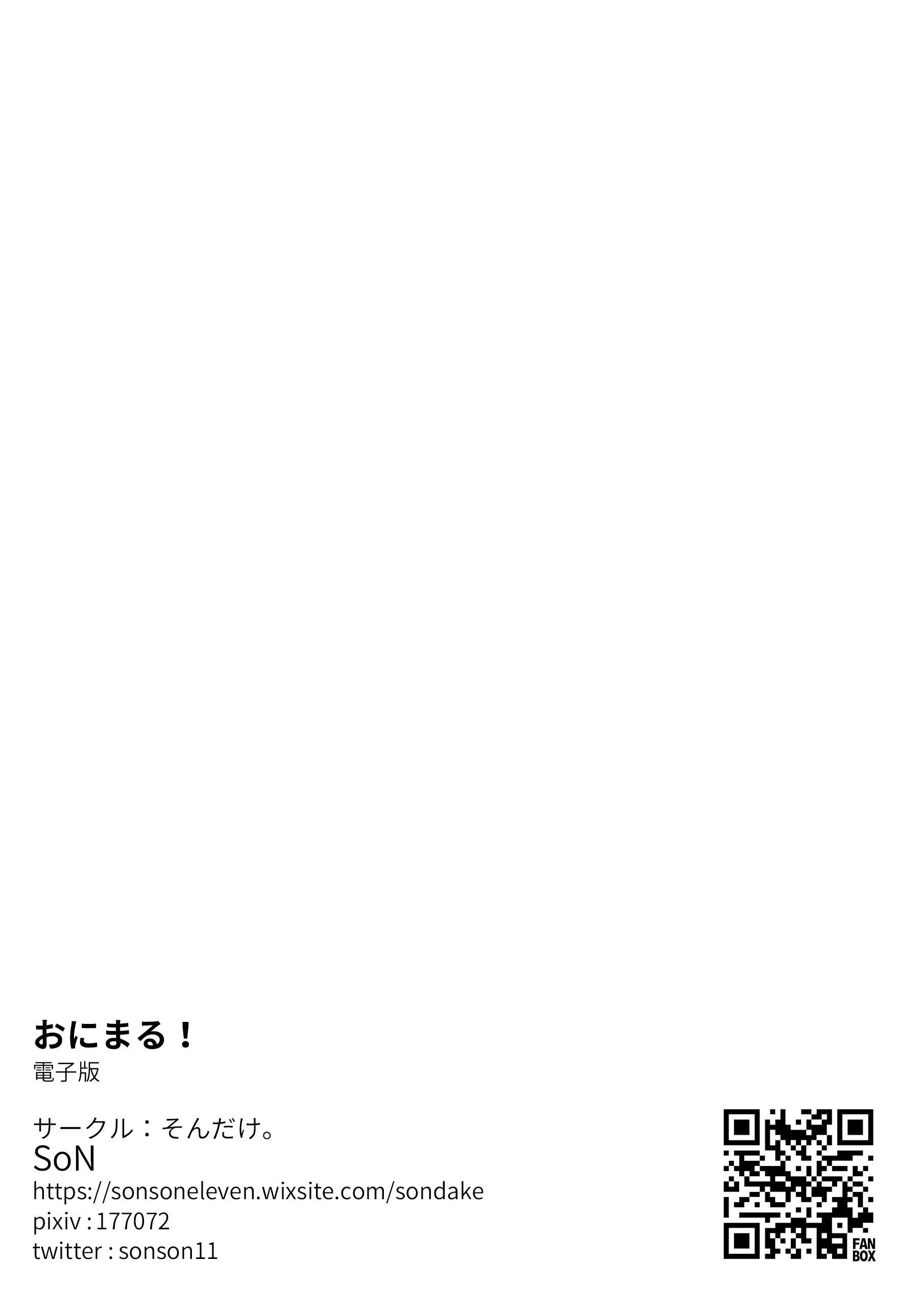 Page 23 Chapter Unknown_2cb9 Onimaru! (Doujinshi)