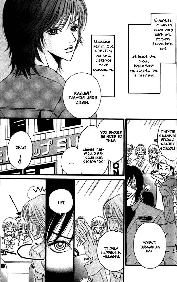 Page 7 Chapter 4 Tengoku no Mail