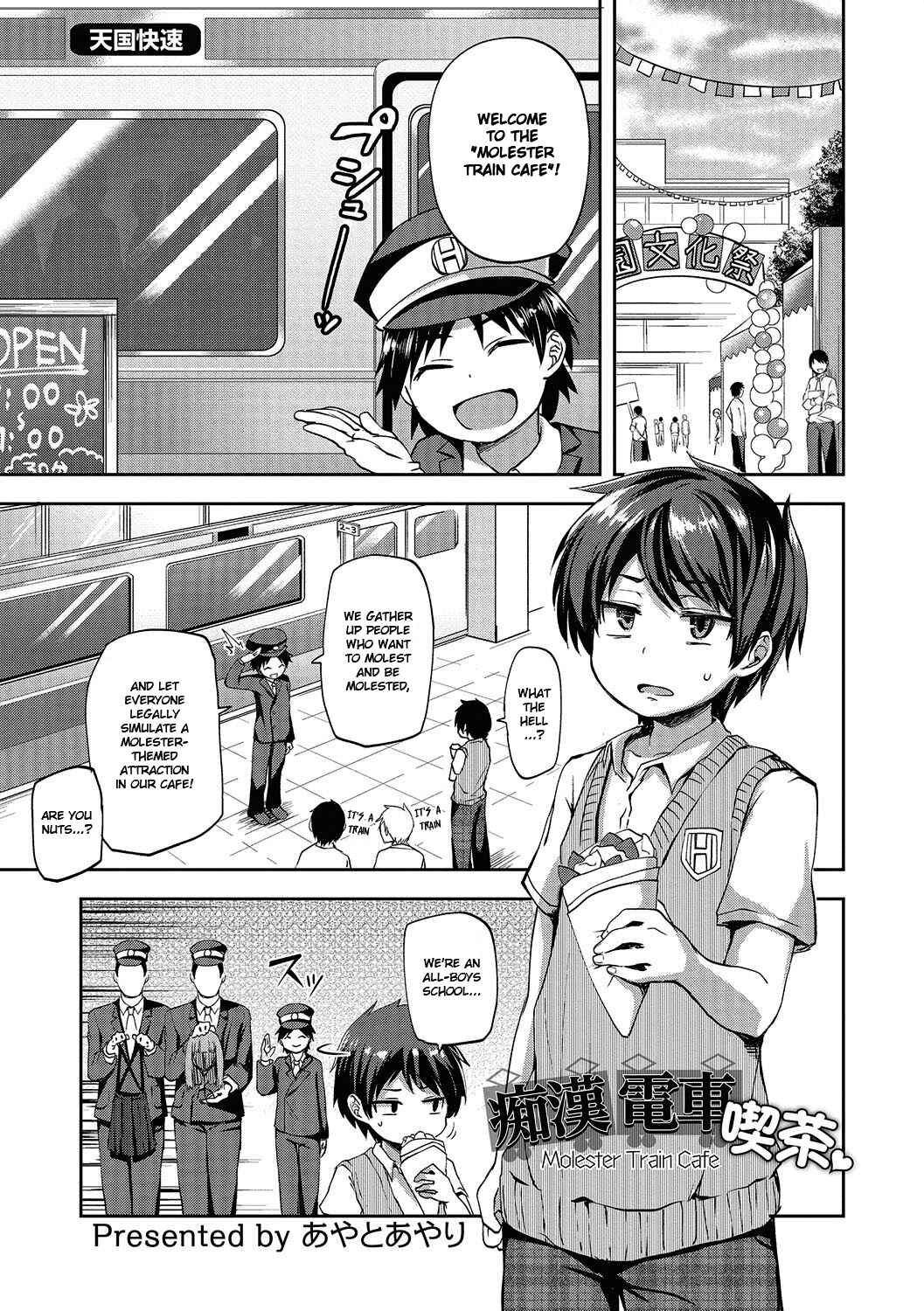 Page 1 Chapter 13 Shounen Seiai