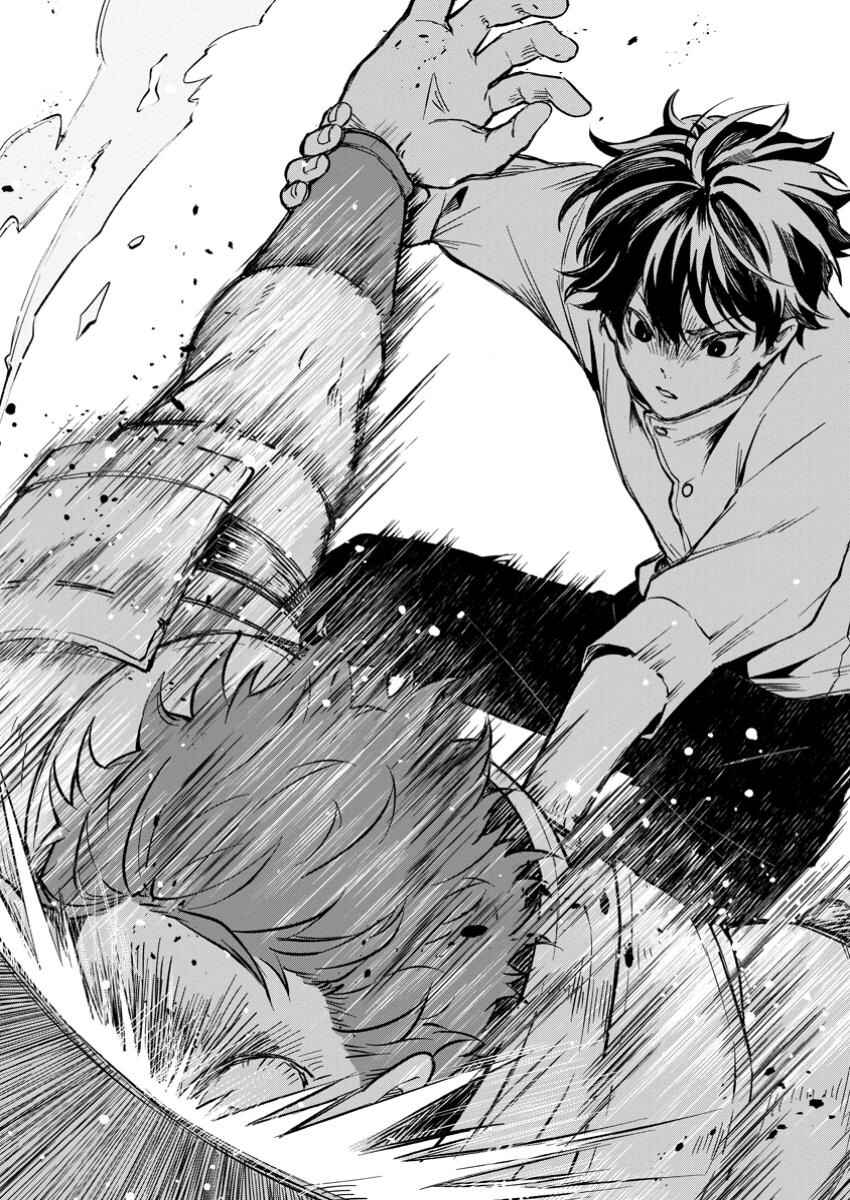 Page 4 Chapter 1.2 Megami no Daikousha to Natta Shounen, Banjou no Ou to Naru