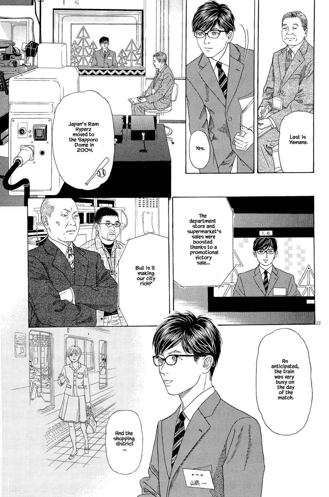 Page 1 Chapter 2.2 Keep the Channel as it is!