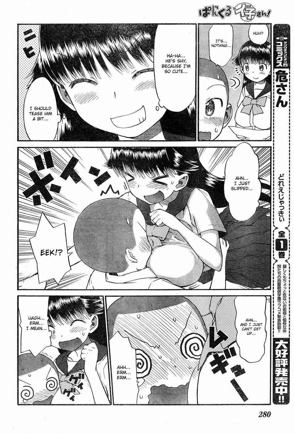 Page 8 Chapter 3 Panikuru Iko-san!