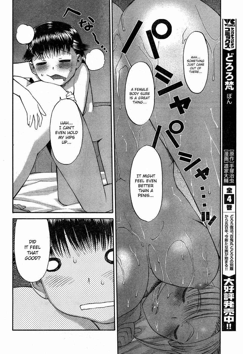 Page 15 Chapter 1 Panikuru Iko-san!