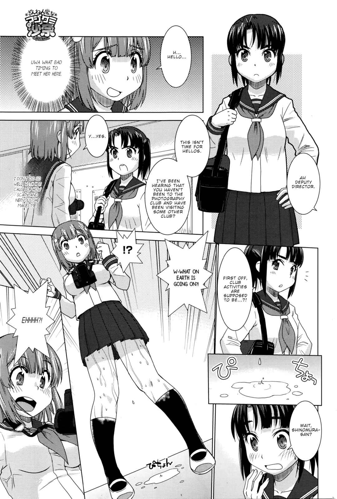 Page 6 Chapter 4 Unlucky Witch Magichemistry Sana