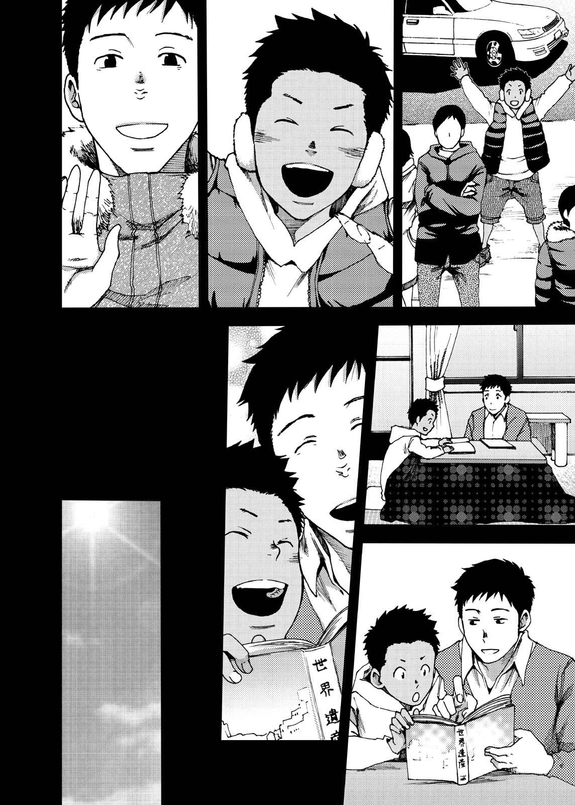 Page 8 Chapter 3 Saihate no Amrit