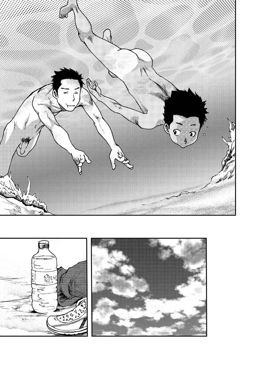 Page 15 Chapter 2 Saihate no Amrit