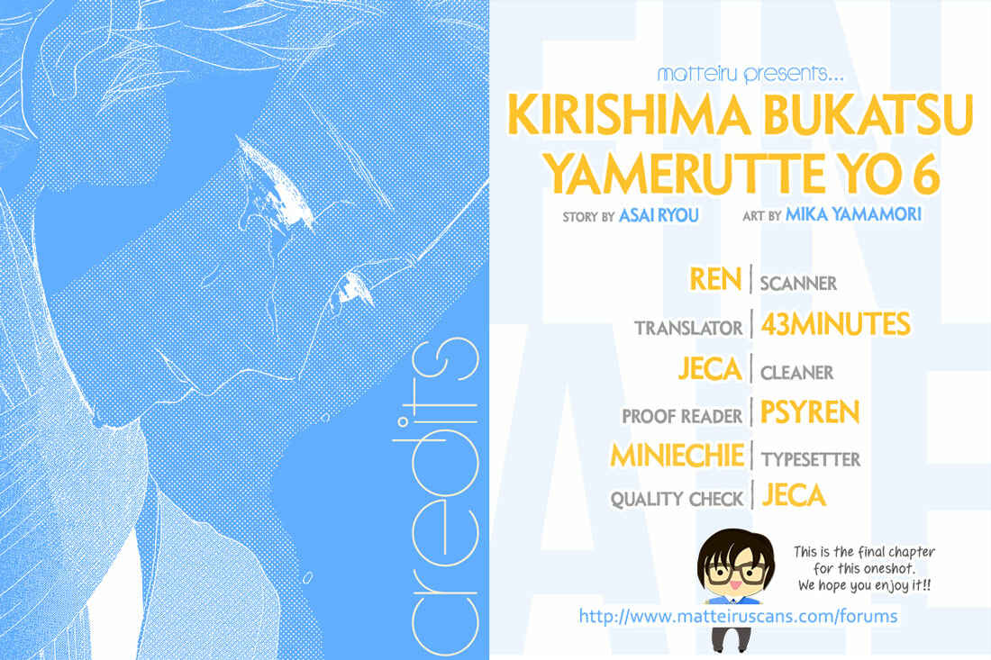 Page 2 Chapter 6 Kirishima, Bukatsu Yamerutteyo