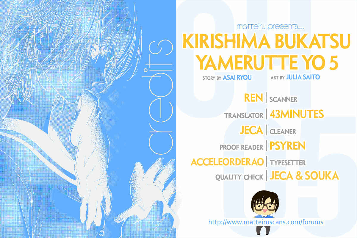 Page 3 Chapter 5 Kirishima, Bukatsu Yamerutteyo