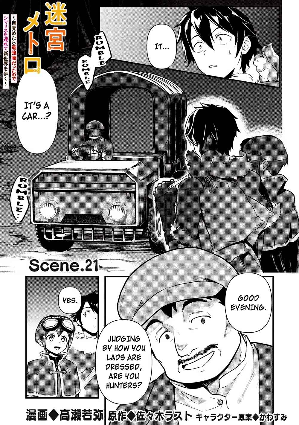Page 1 Chapter 21 Meikyuu Metro ~Mezametara Saikyoushoku Datta node Shima Risu wo Tsurete Shinsekai wo Aruku~