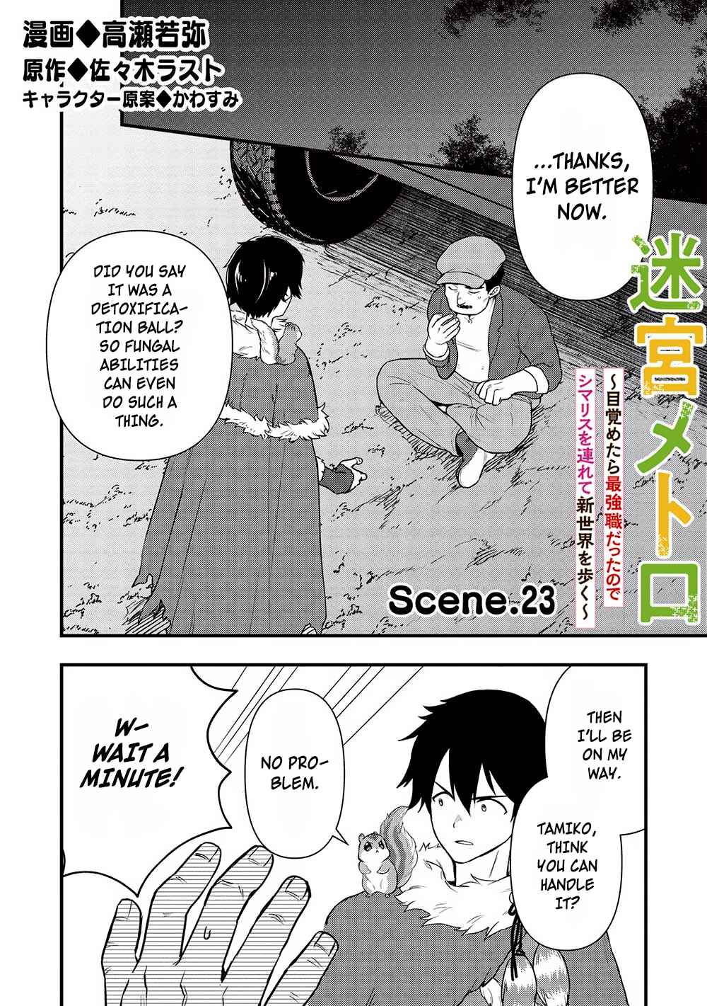 Page 2 Chapter 23 Meikyuu Metro ~Mezametara Saikyoushoku Datta node Shima Risu wo Tsurete Shinsekai wo Aruku~
