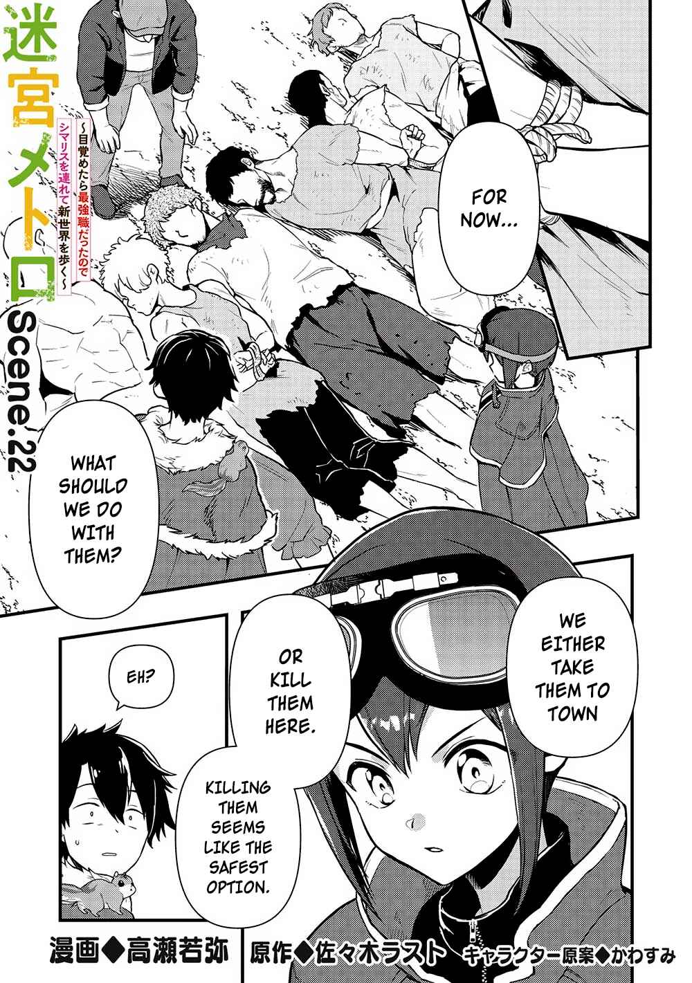 Page 1 Chapter 22 Meikyuu Metro ~Mezametara Saikyoushoku Datta node Shima Risu wo Tsurete Shinsekai wo Aruku~
