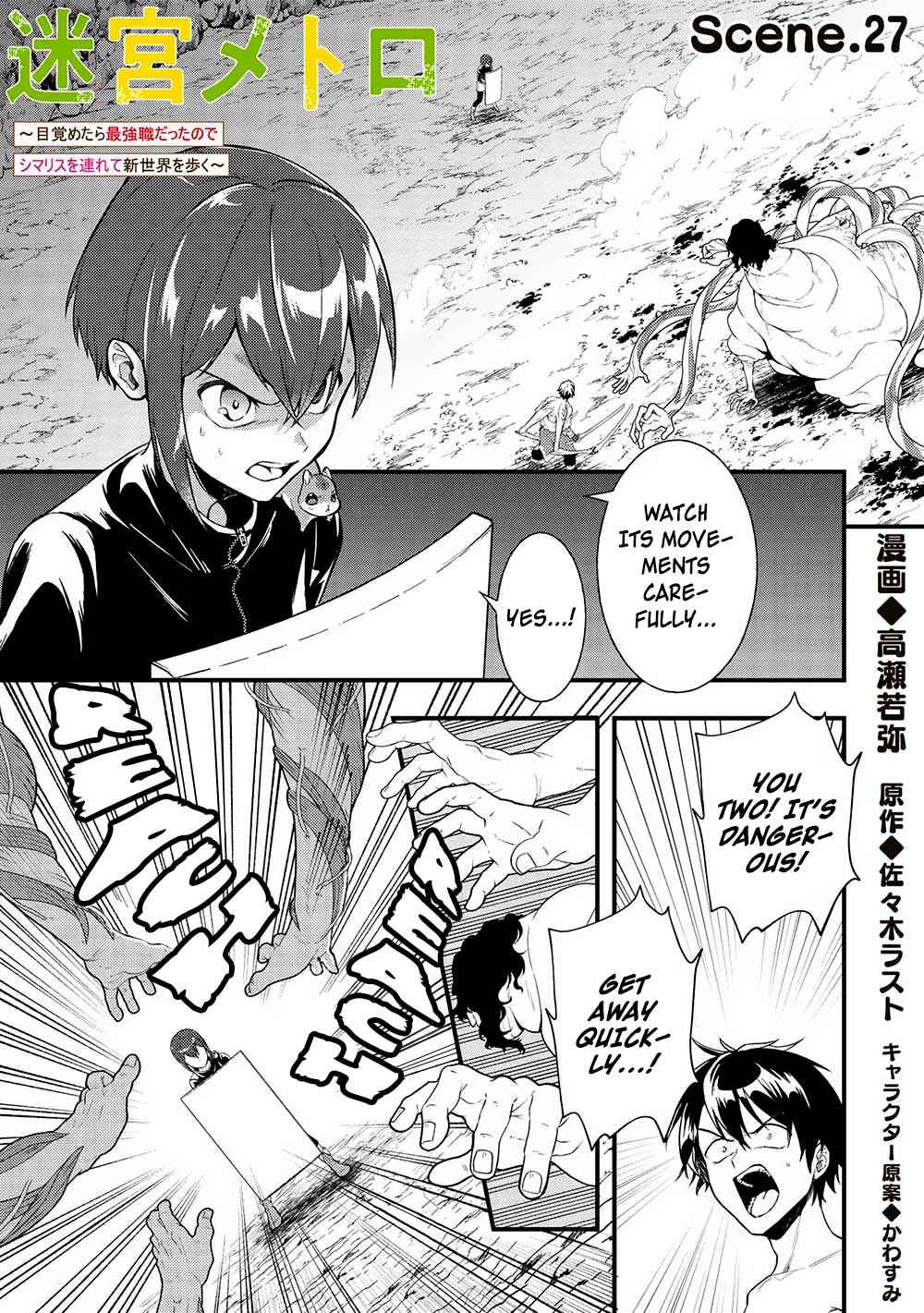 Page 1 Chapter 27 Meikyuu Metro ~Mezametara Saikyoushoku Datta node Shima Risu wo Tsurete Shinsekai wo Aruku~