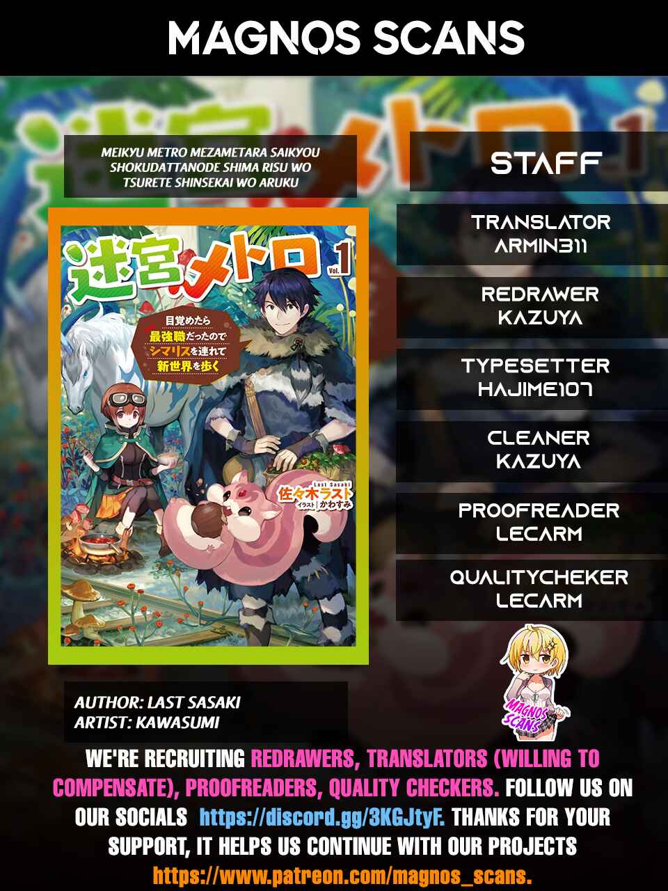 Page 1 Chapter 2 Meikyuu Metro ~Mezametara Saikyoushoku Datta node Shima Risu wo Tsurete Shinsekai wo Aruku~