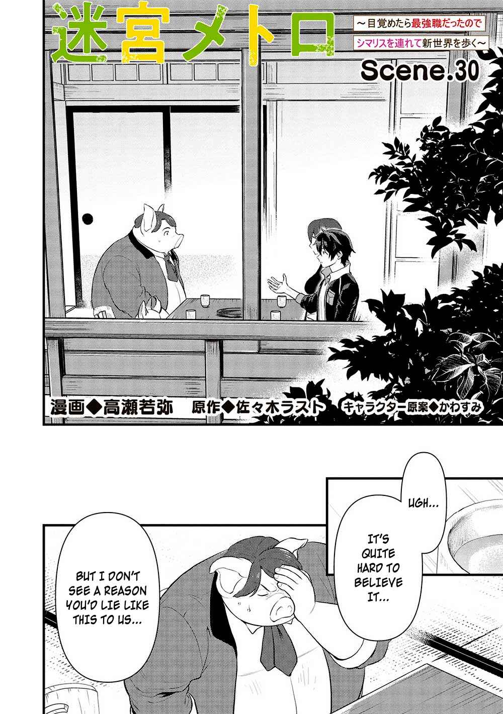 Page 2 Chapter 30 Meikyuu Metro ~Mezametara Saikyoushoku Datta node Shima Risu wo Tsurete Shinsekai wo Aruku~