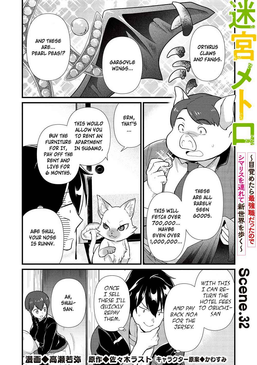 Page 1 Chapter 32 Meikyuu Metro ~Mezametara Saikyoushoku Datta node Shima Risu wo Tsurete Shinsekai wo Aruku~