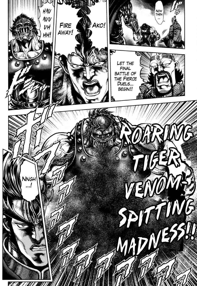 Page 14 Chapter 22 Otokojuku Gaiden - Daigouin Jaki