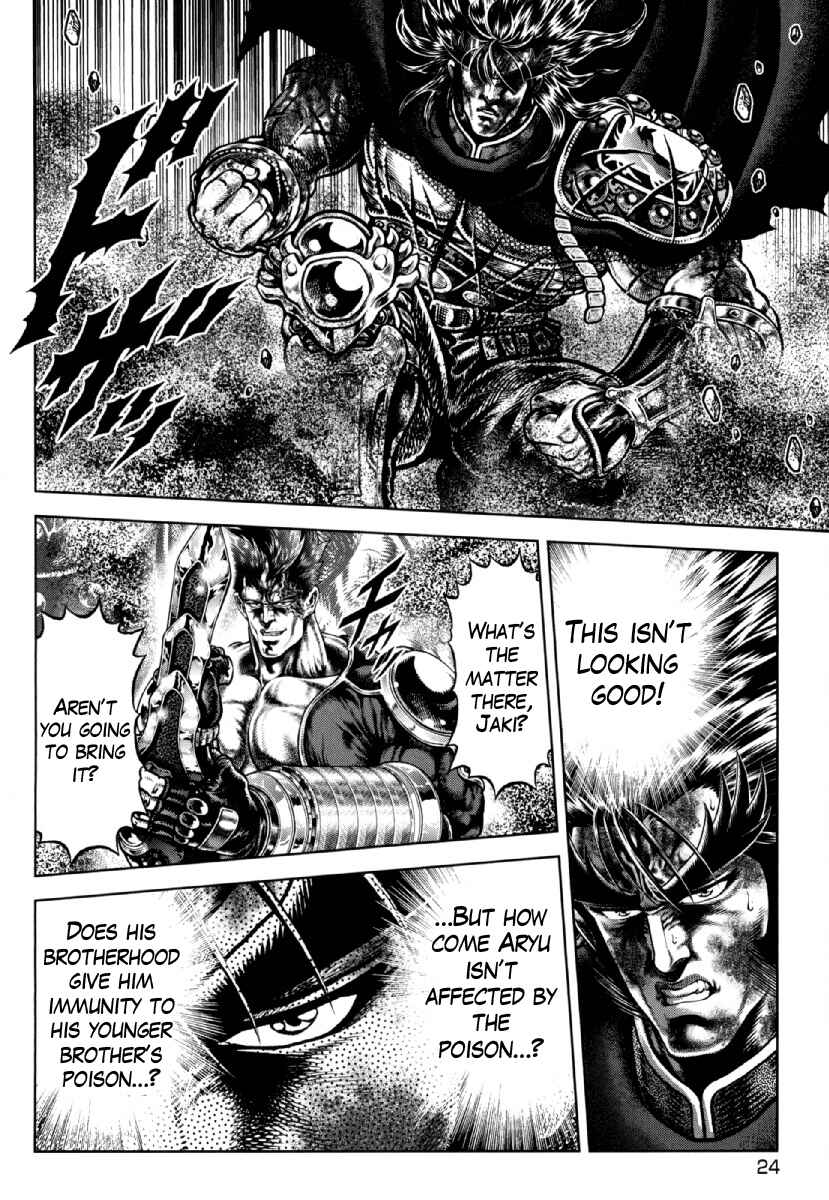Page 25 Chapter 22 Otokojuku Gaiden - Daigouin Jaki