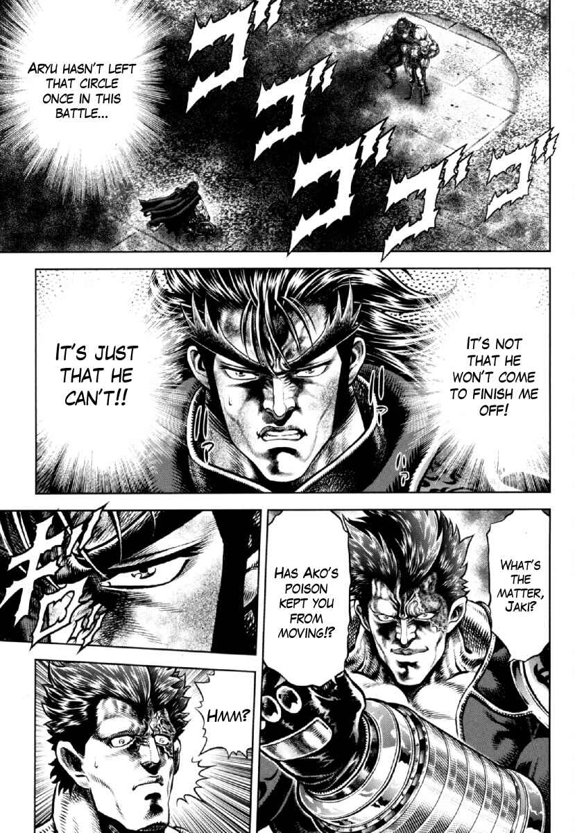 Page 1 Chapter 23 Otokojuku Gaiden - Daigouin Jaki