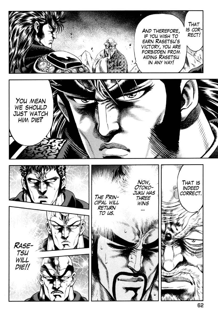 Page 14 Chapter 10 Otokojuku Gaiden - Daigouin Jaki