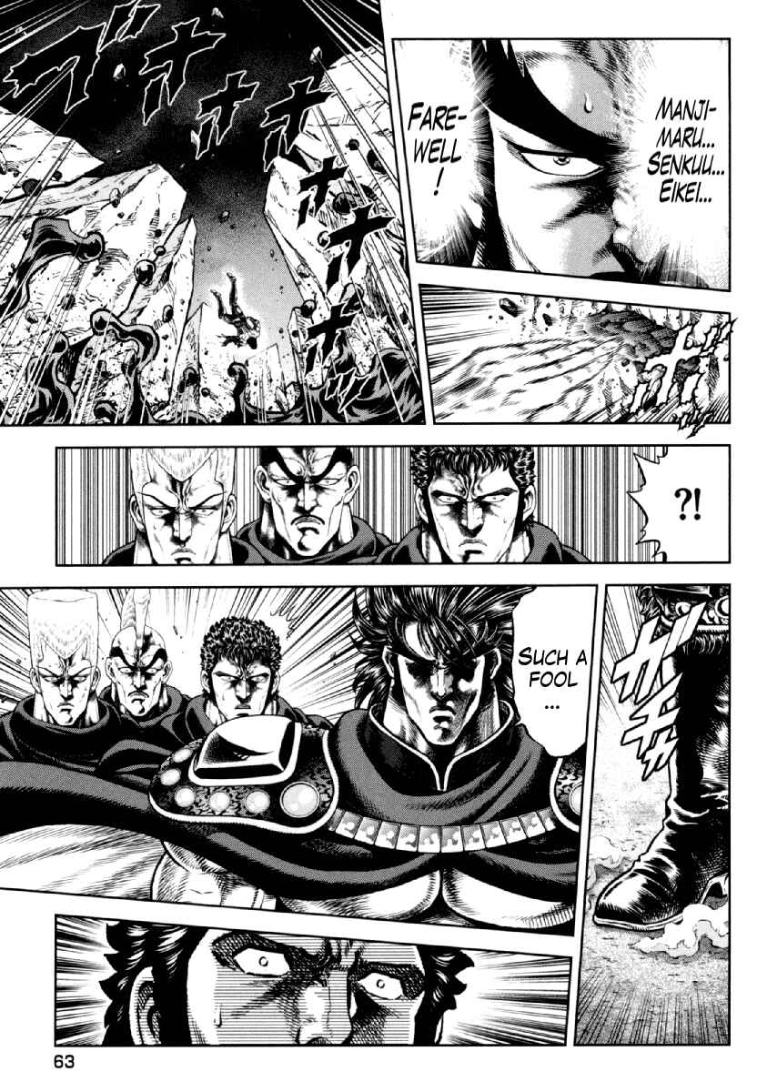 Page 15 Chapter 10 Otokojuku Gaiden - Daigouin Jaki