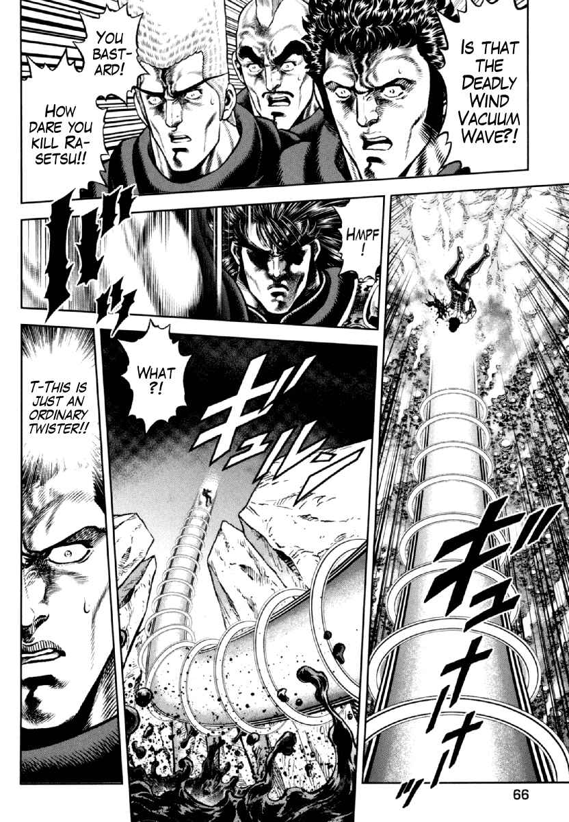 Page 17 Chapter 10 Otokojuku Gaiden - Daigouin Jaki