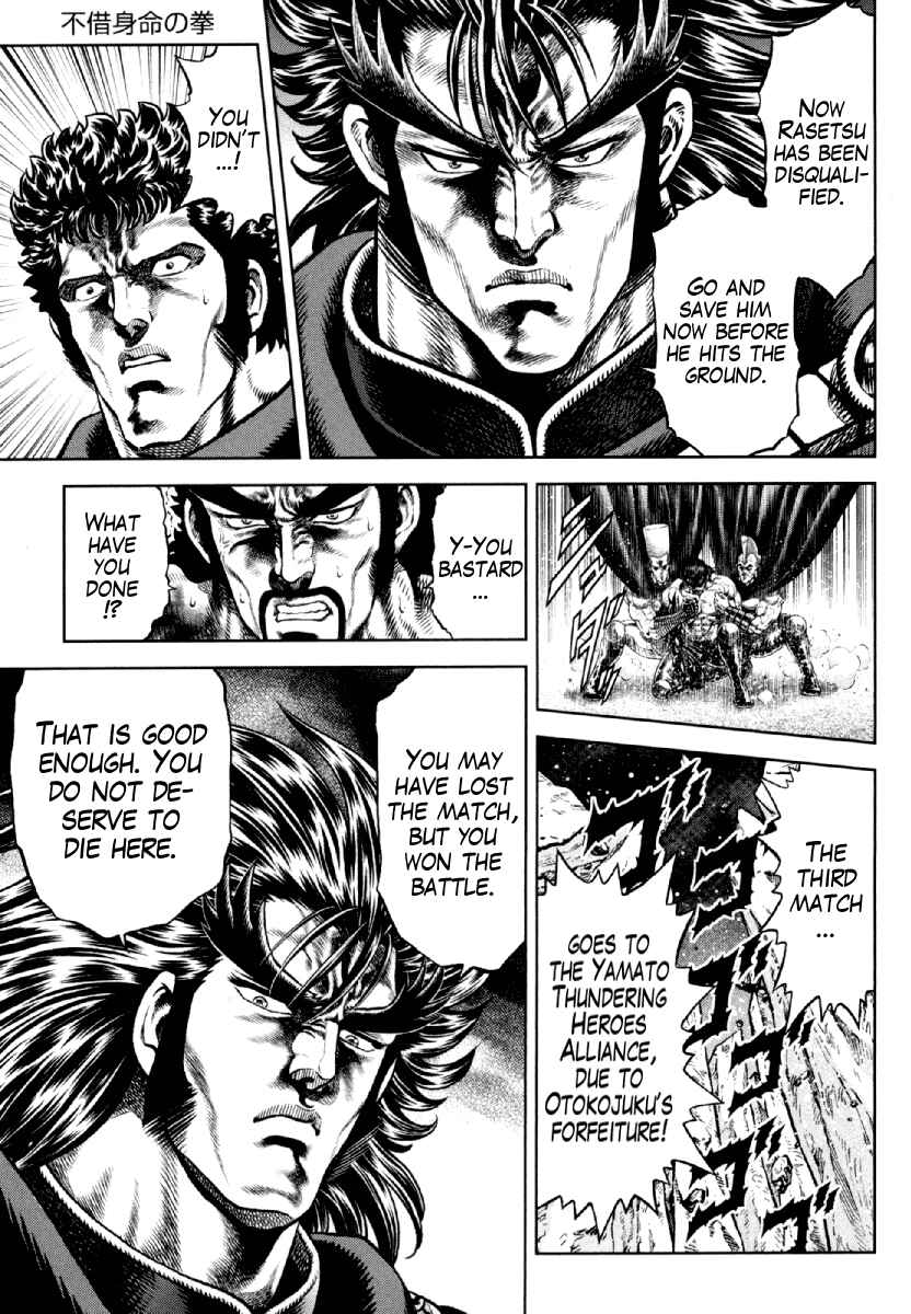 Page 18 Chapter 10 Otokojuku Gaiden - Daigouin Jaki