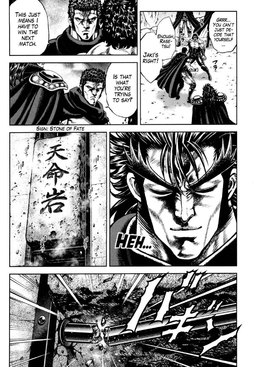 Page 19 Chapter 10 Otokojuku Gaiden - Daigouin Jaki