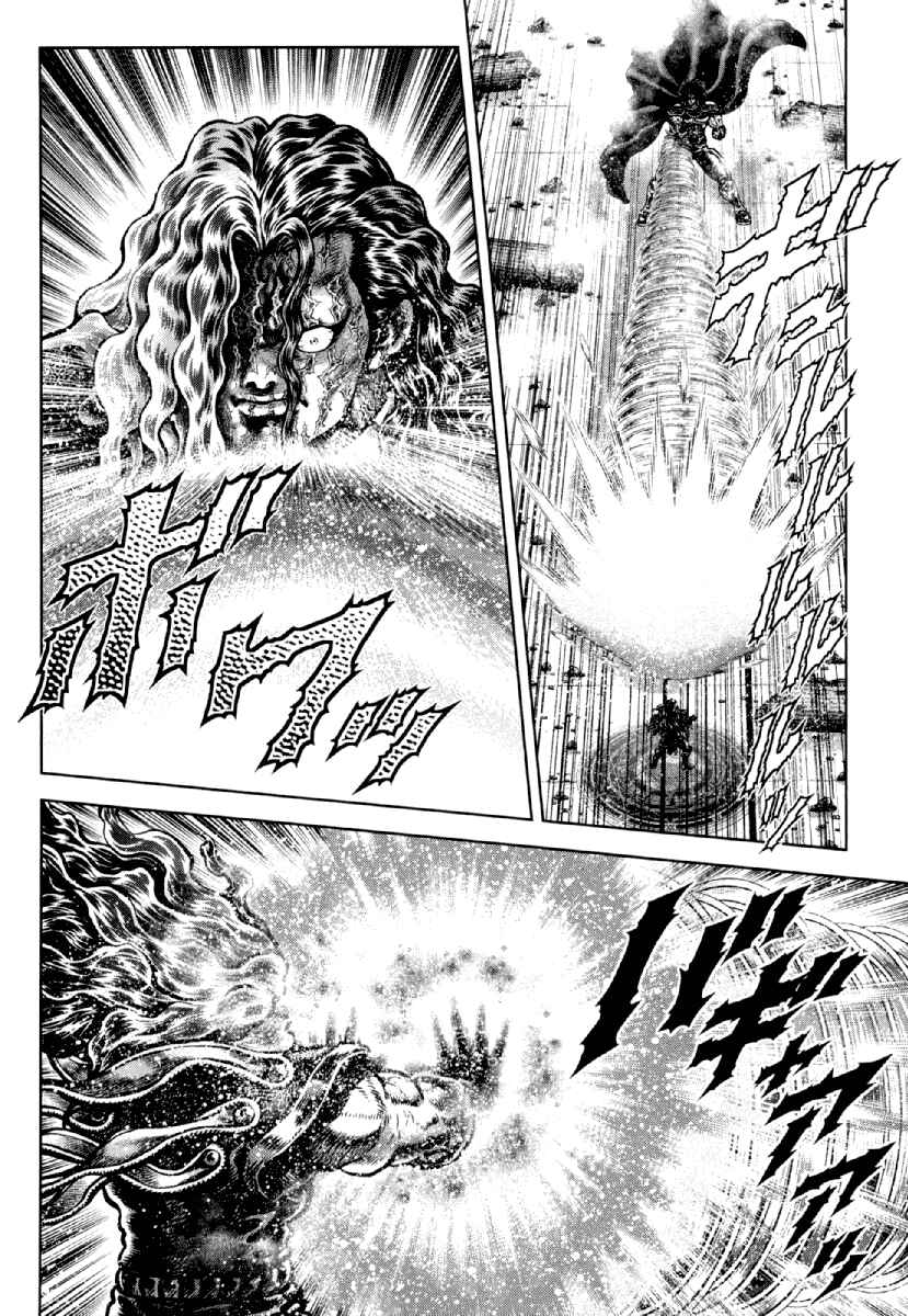 Page 21 Chapter 18 Otokojuku Gaiden - Daigouin Jaki