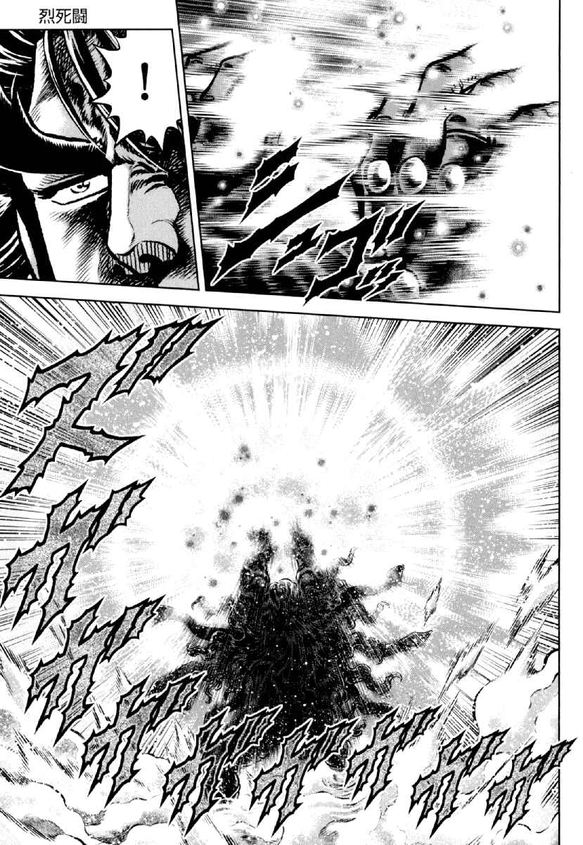 Page 22 Chapter 18 Otokojuku Gaiden - Daigouin Jaki