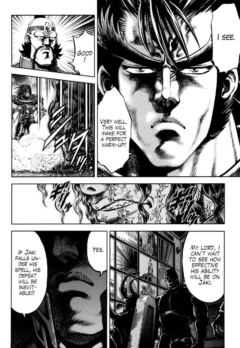 Page 8 Chapter 18 Otokojuku Gaiden - Daigouin Jaki