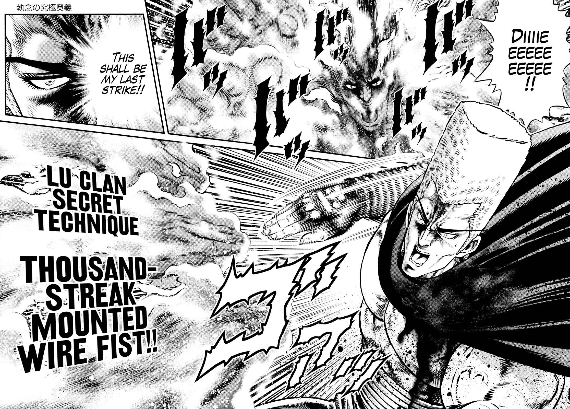 Page 18 Chapter 7 Otokojuku Gaiden - Daigouin Jaki